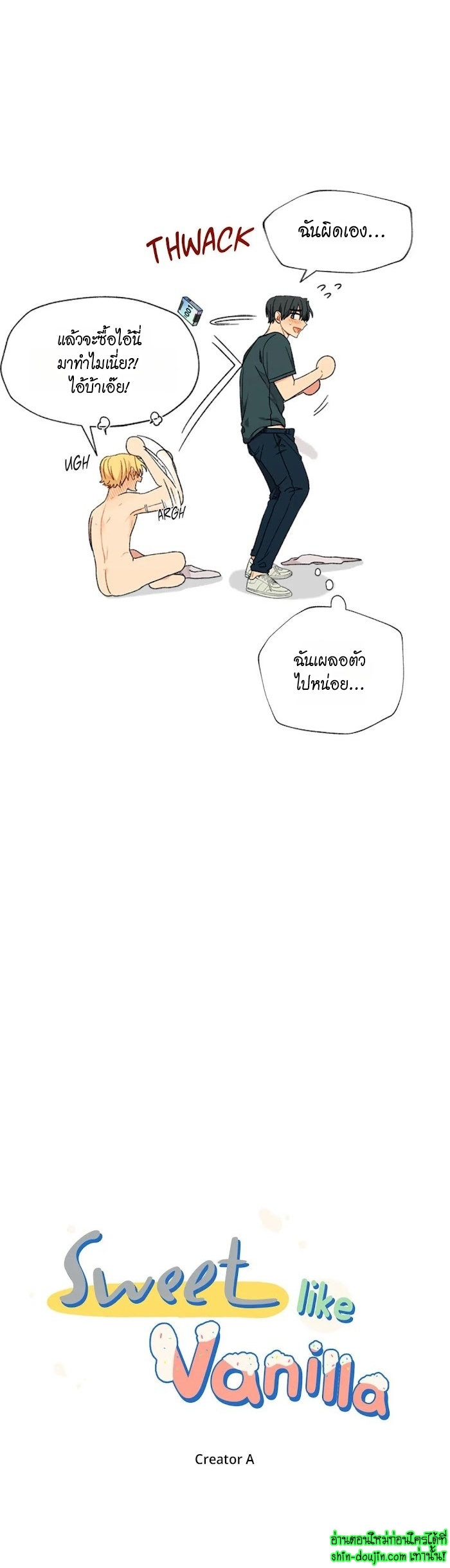 Vanilla flavour please EP 11